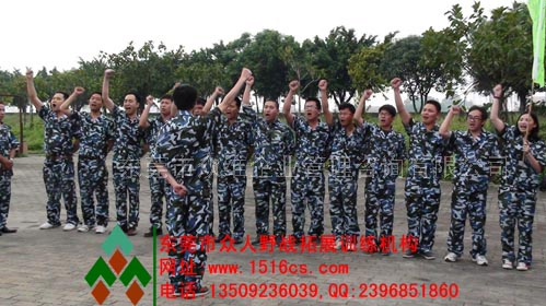 東莞拓展訓(xùn)練風(fēng)采：我們是最棒的！
