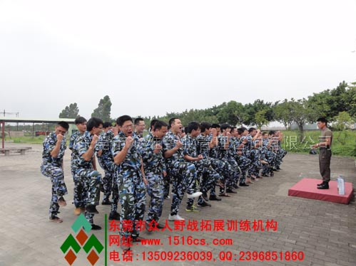 東莞拓展培訓(xùn)風(fēng)采：為自己加油！