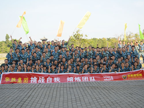 東莞華勝家具有限公司對眾人拓展訓(xùn)練機構(gòu)的評價