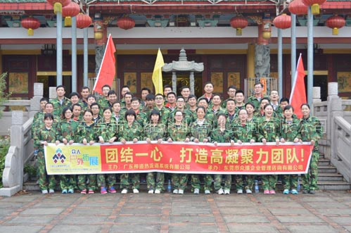 東莞團隊拓展訓(xùn)練：廣東柳道(三)