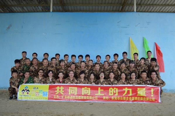 東莞團隊拓展訓(xùn)練:廣東柳道(四)